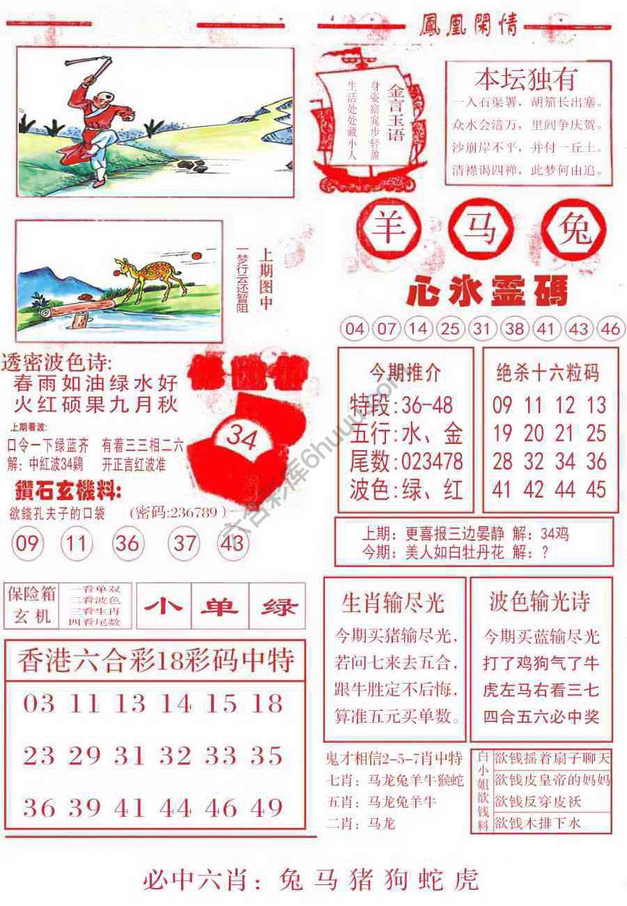 凤凰闲情