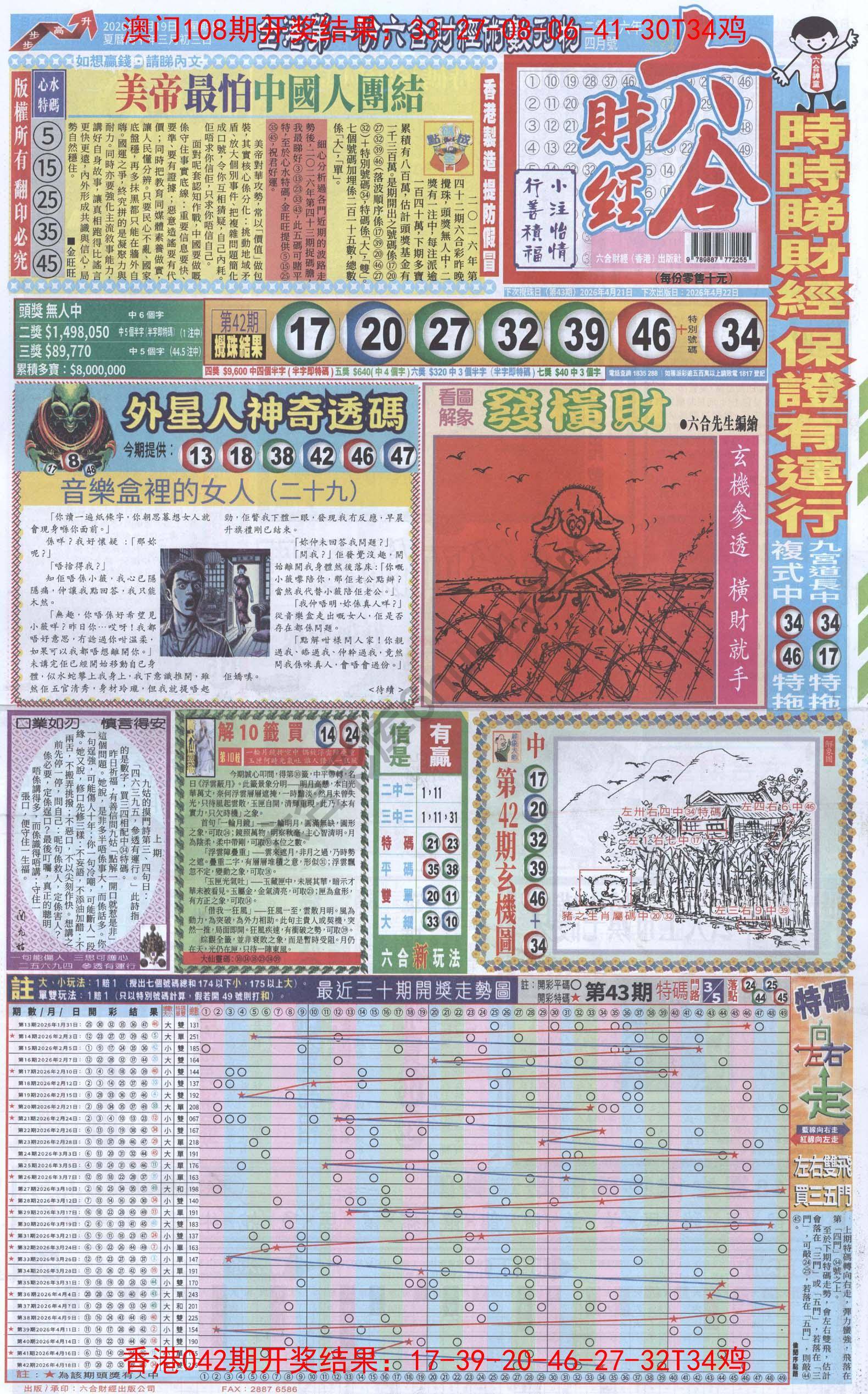 新六合财经