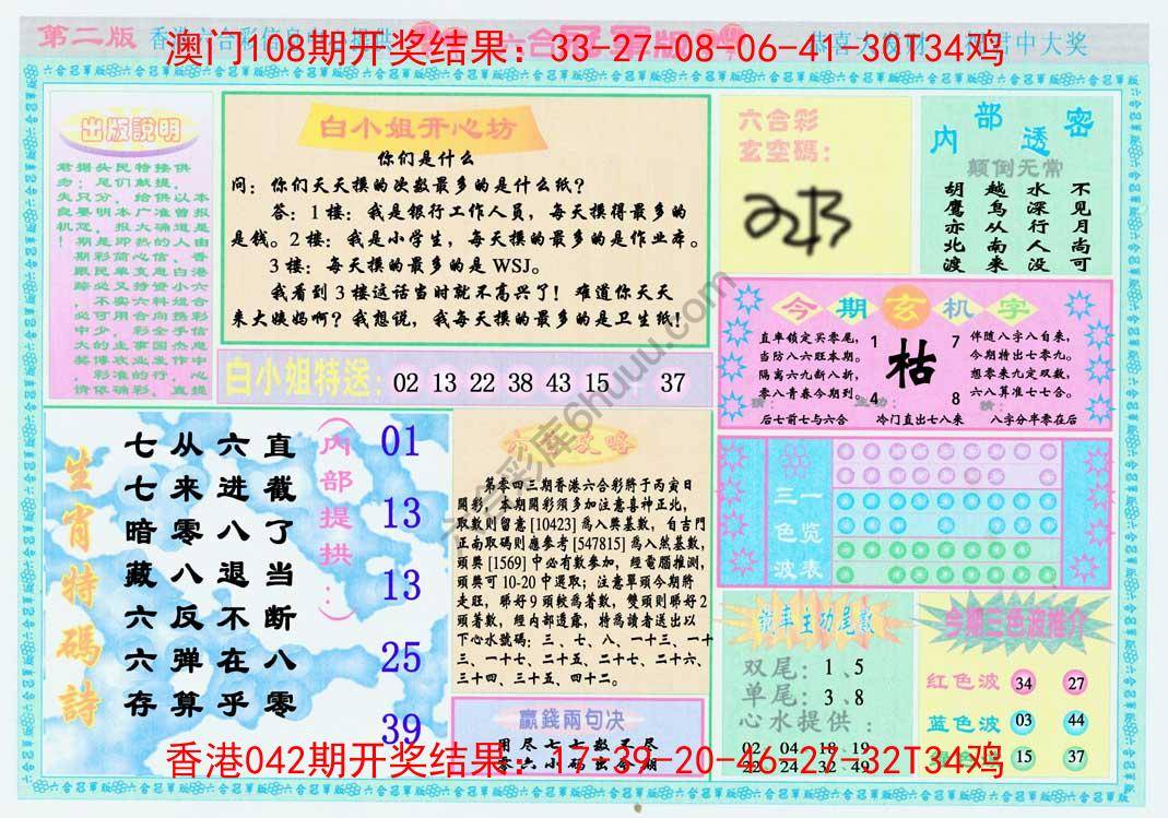 六合冠军版