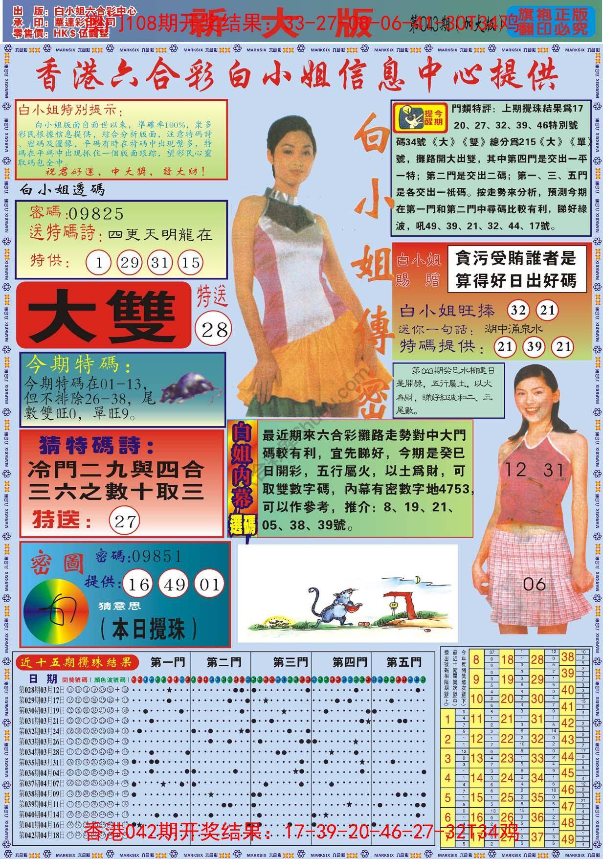 白小姐旗袍加大版