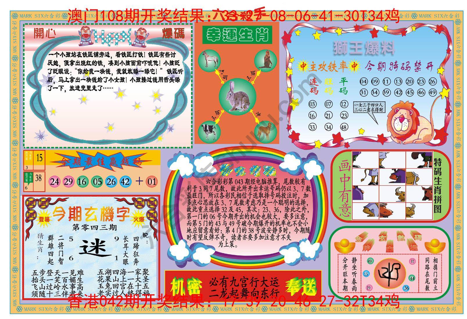 新六合杀手