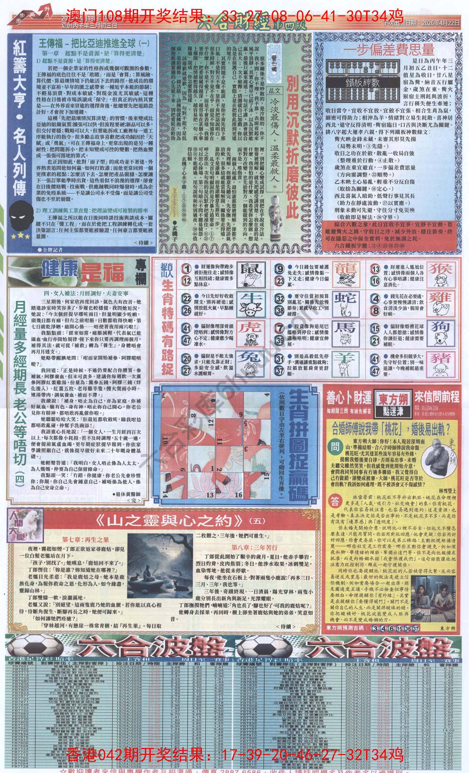 新六合财经