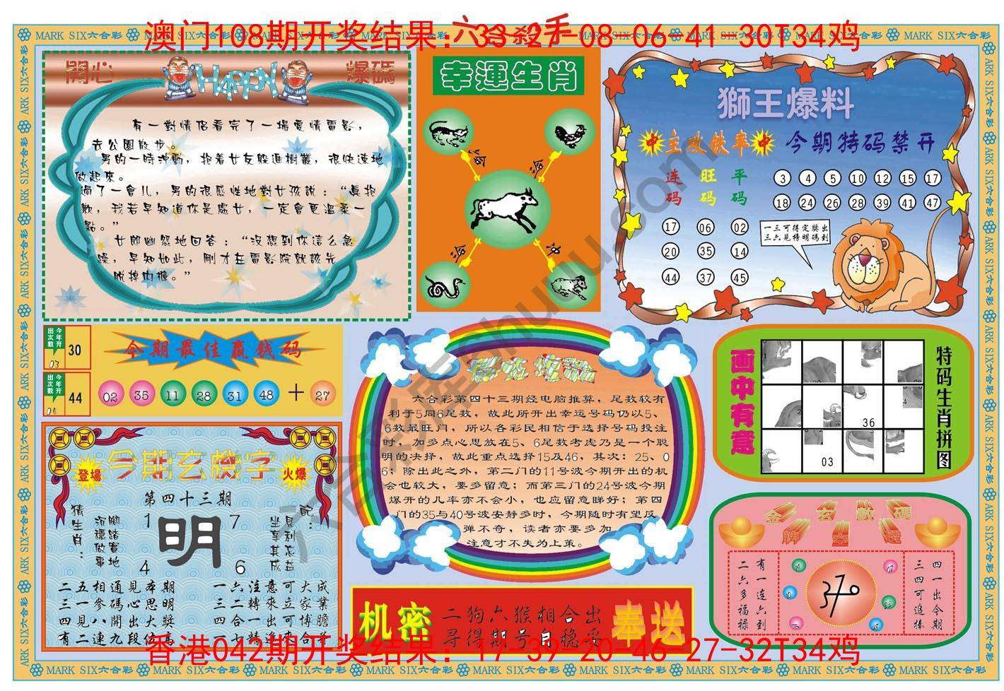 六合杀手