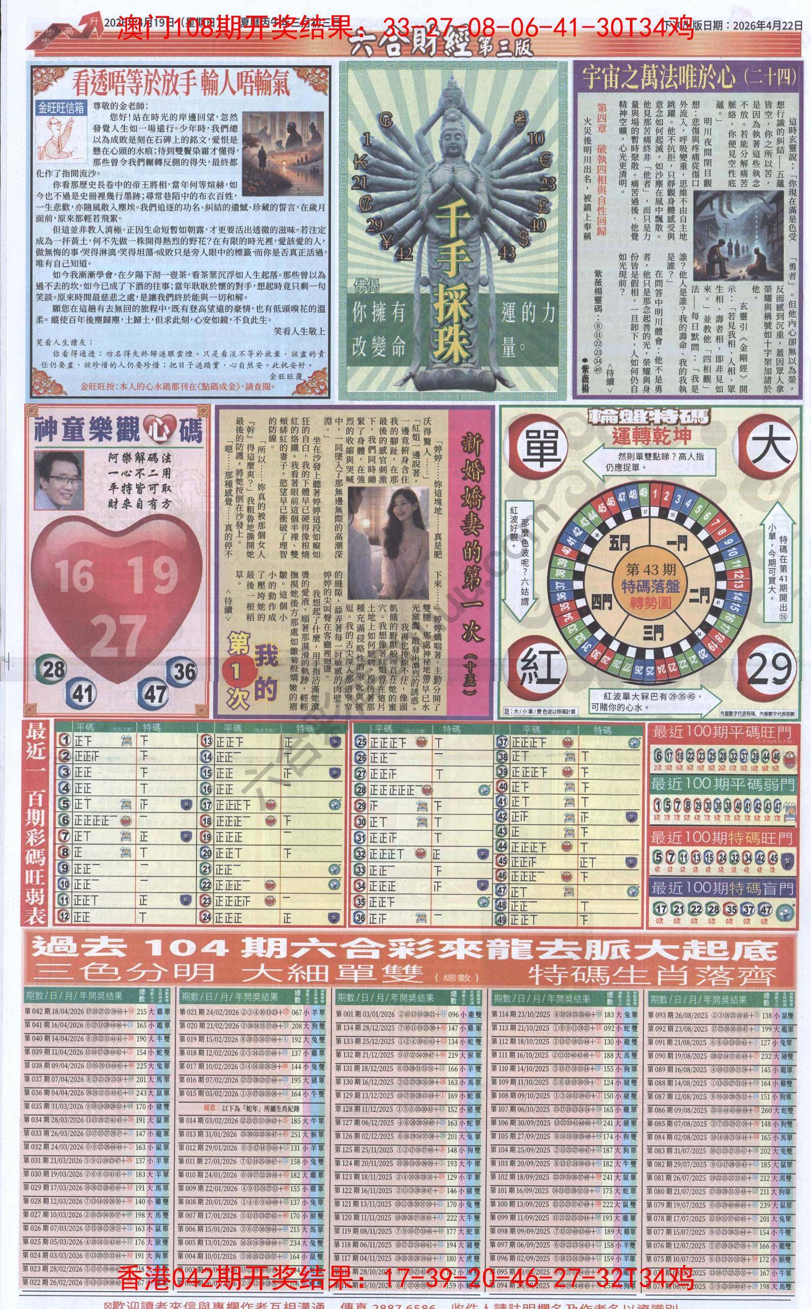 新六合财经