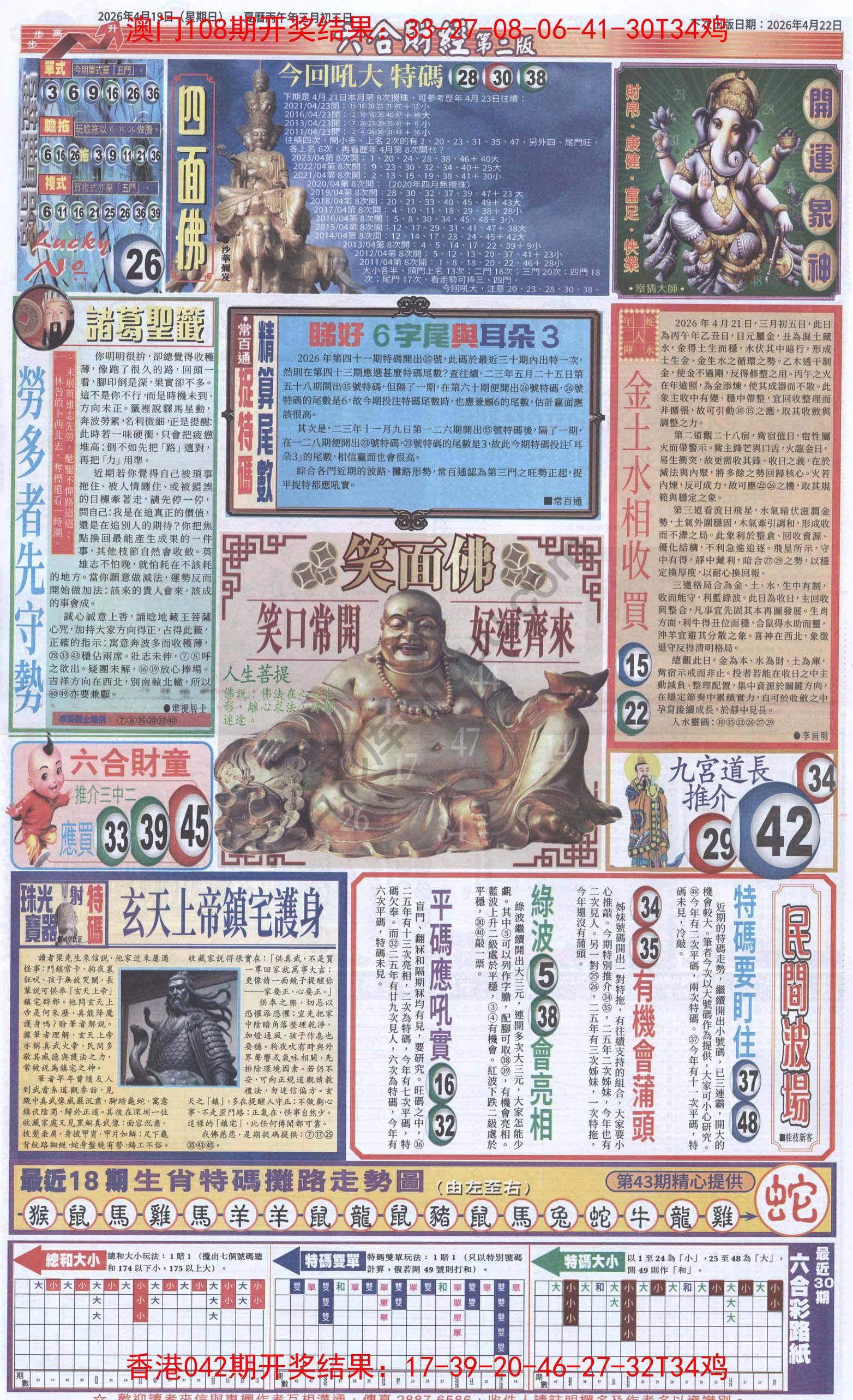 新六合财经