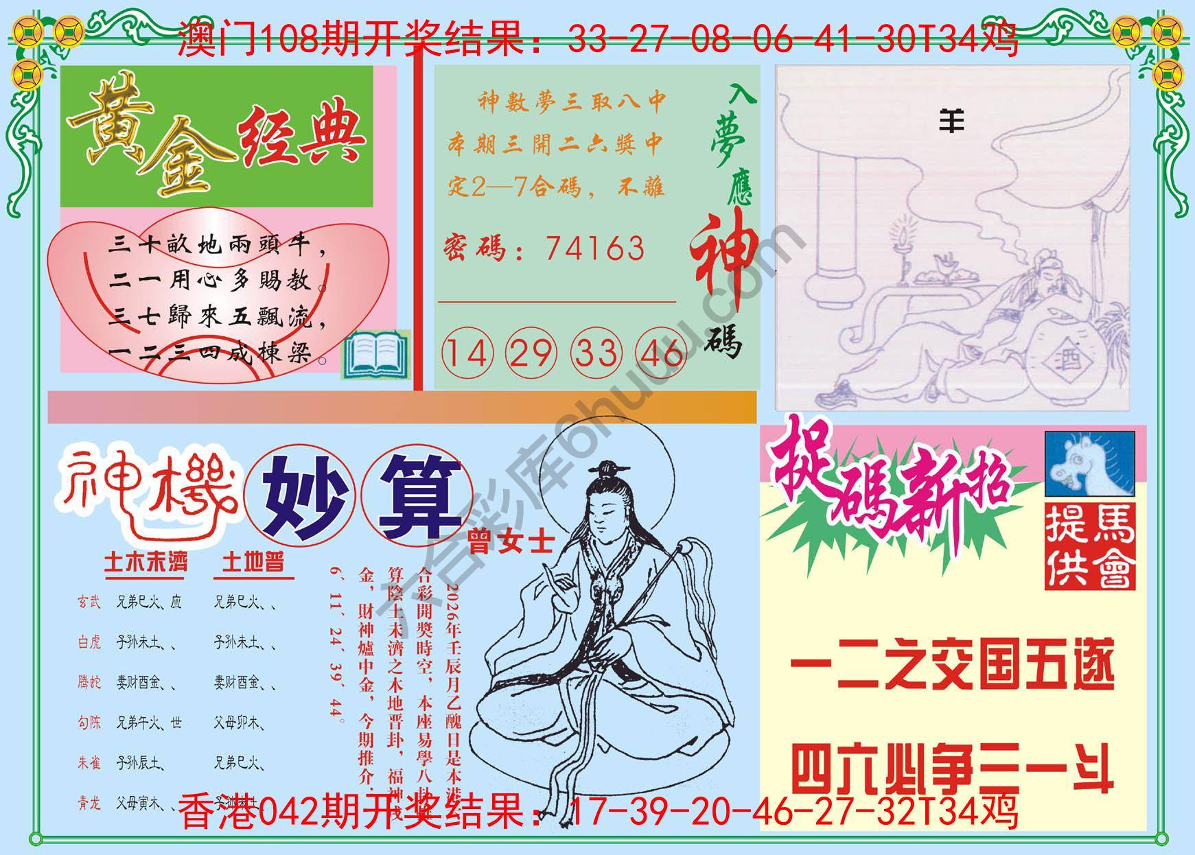 老版曾女士