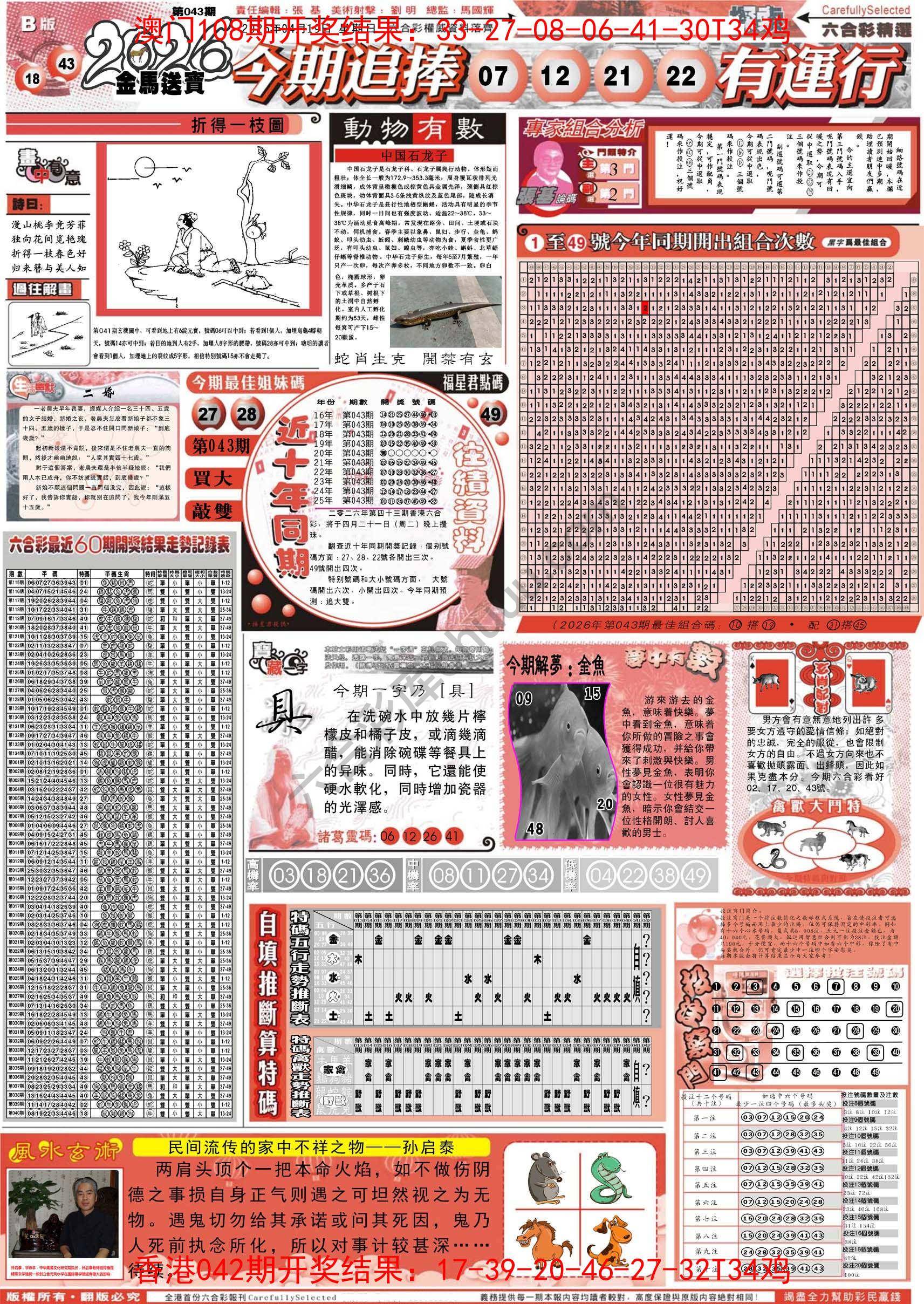 六合精选