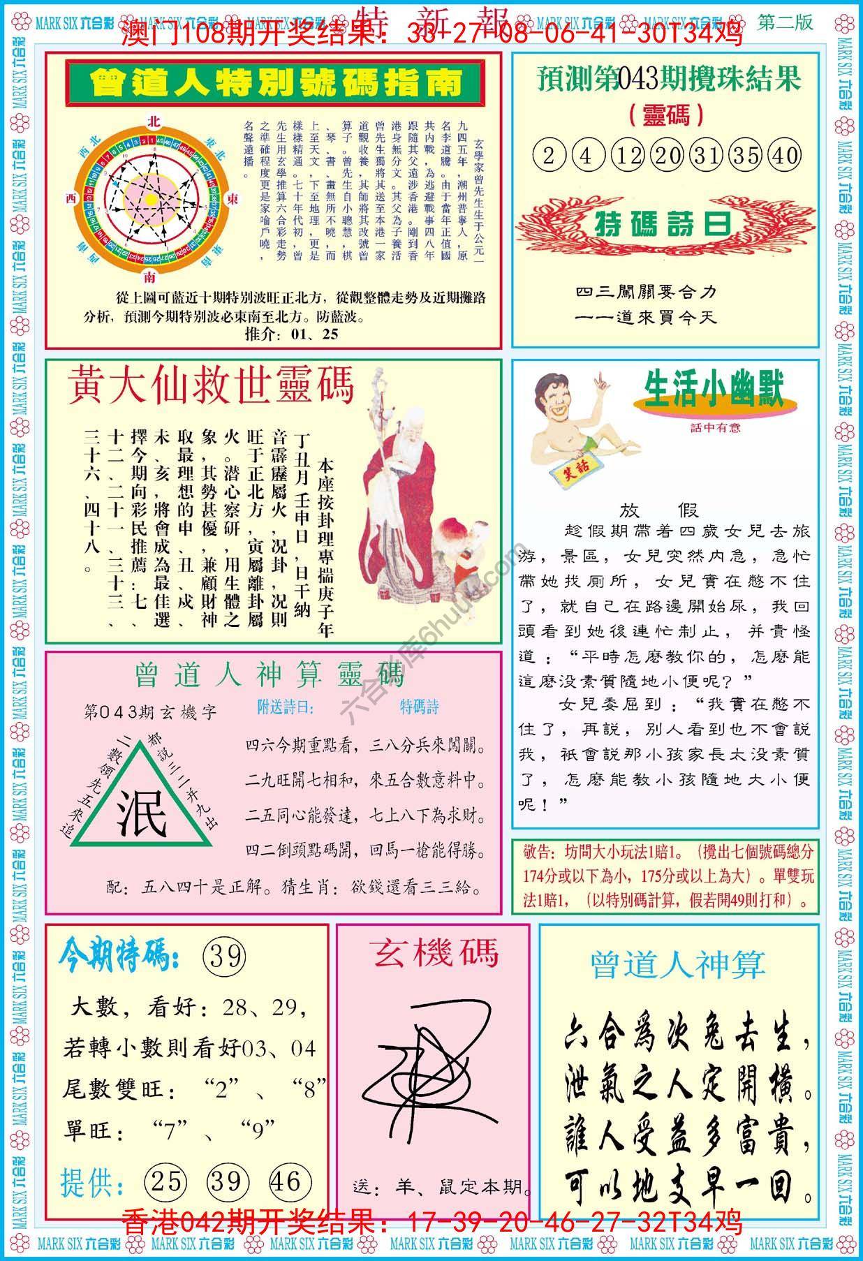 特新报