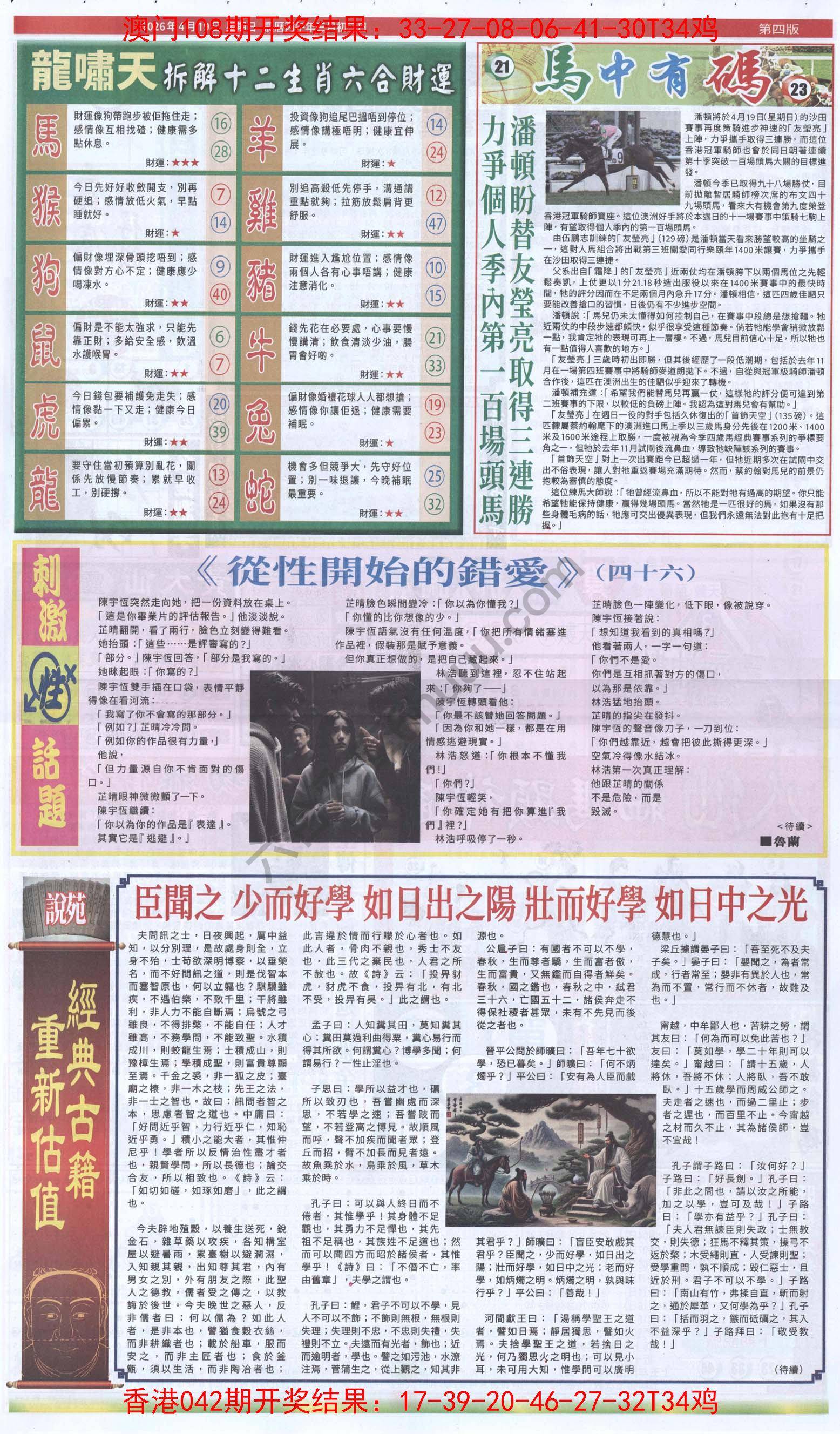 跑狗图