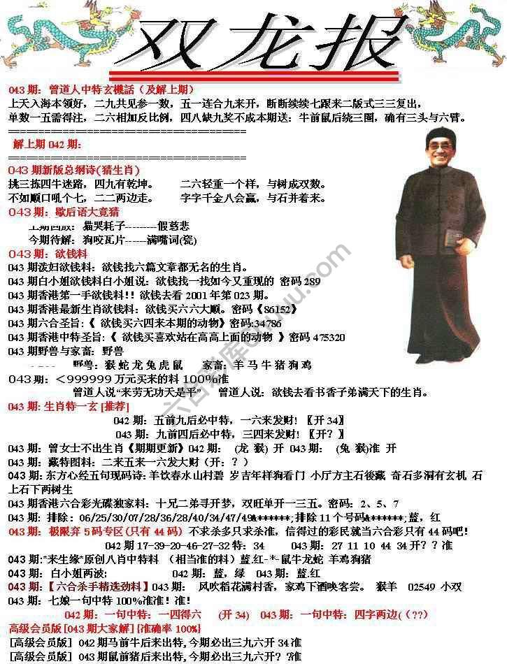 双龙报