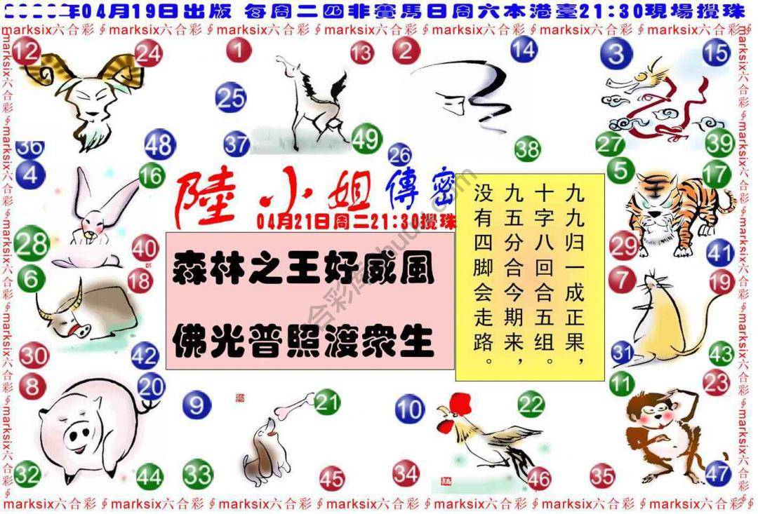 陆小姐传密