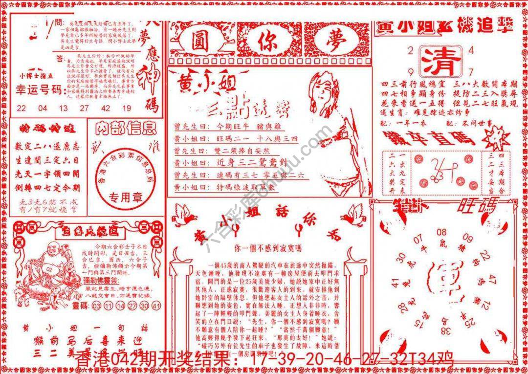 六合圆你梦
