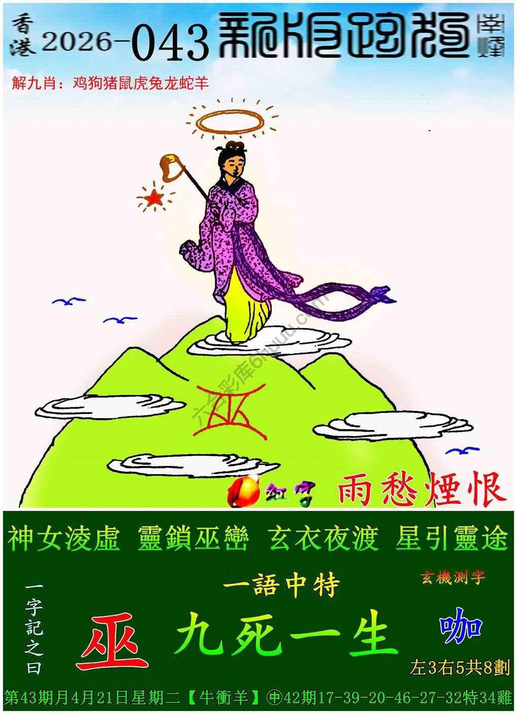 跑狗图（新版）