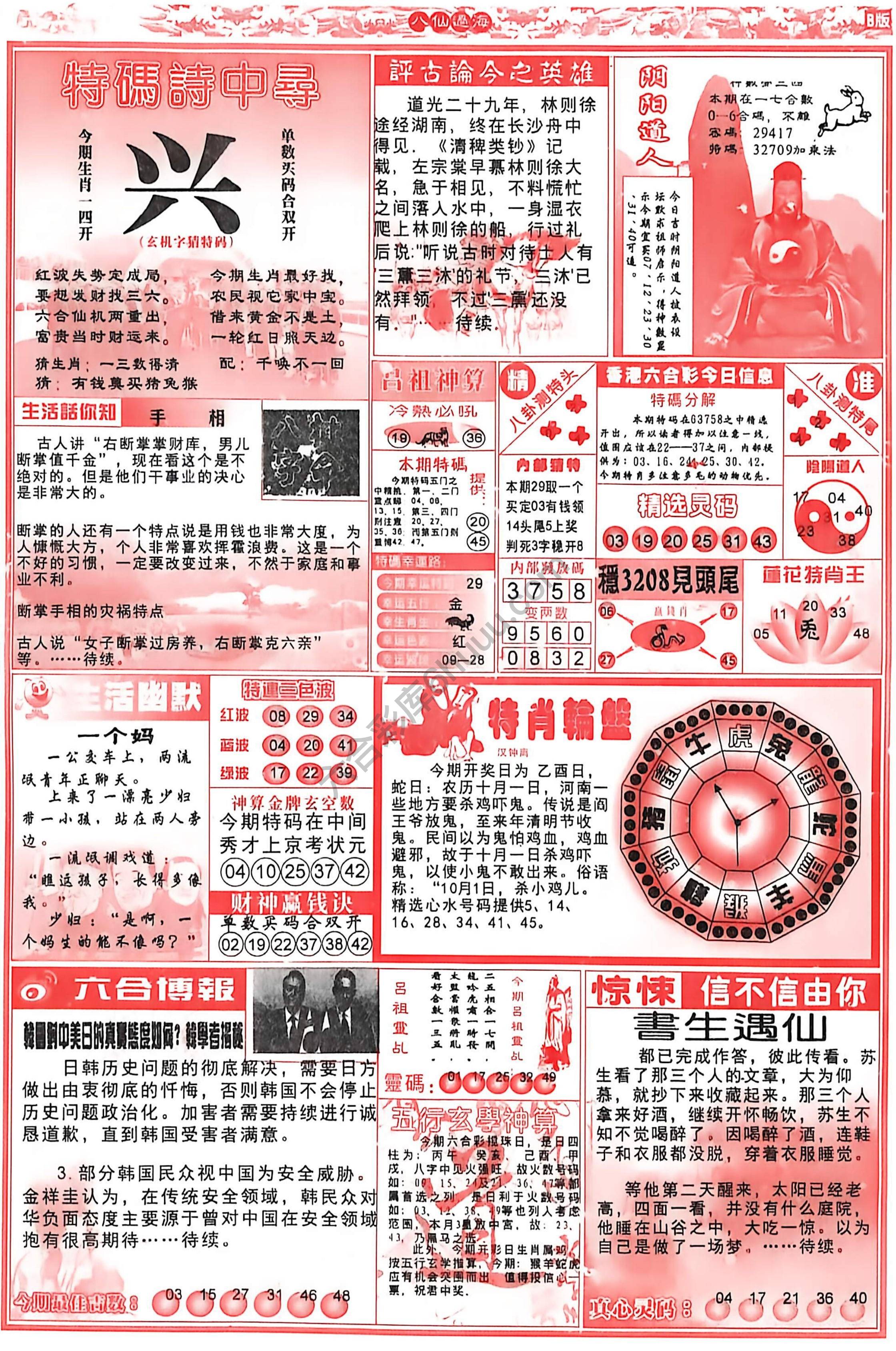 八仙过海各显神通