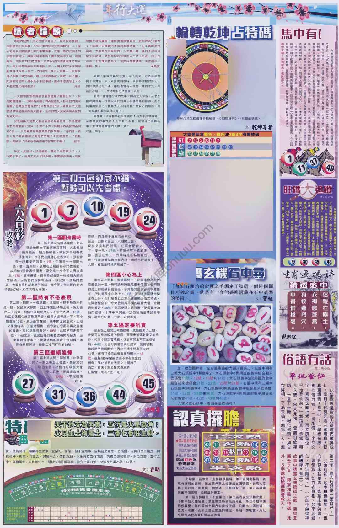 大版贴士皇