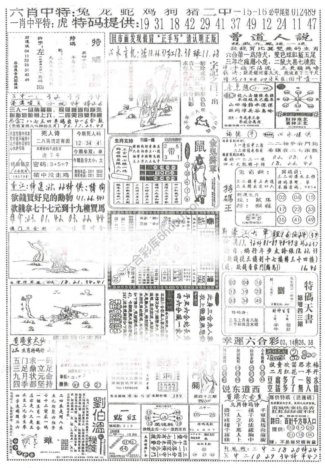 正手写