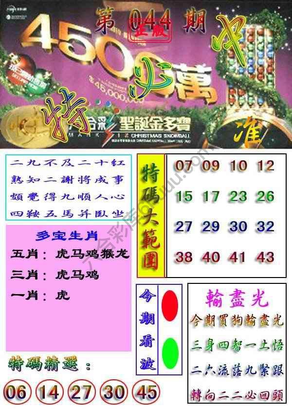 特必中