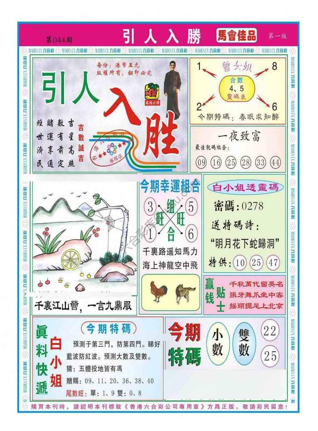 引人入胜