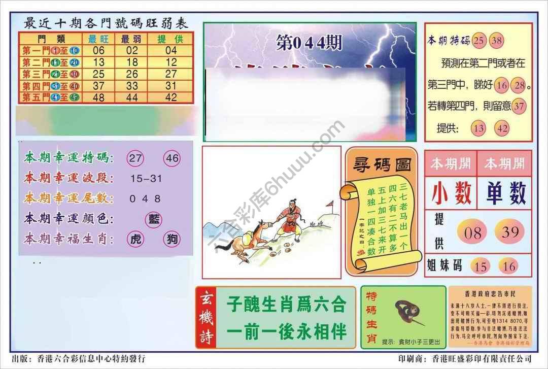 香港逢赌必羸