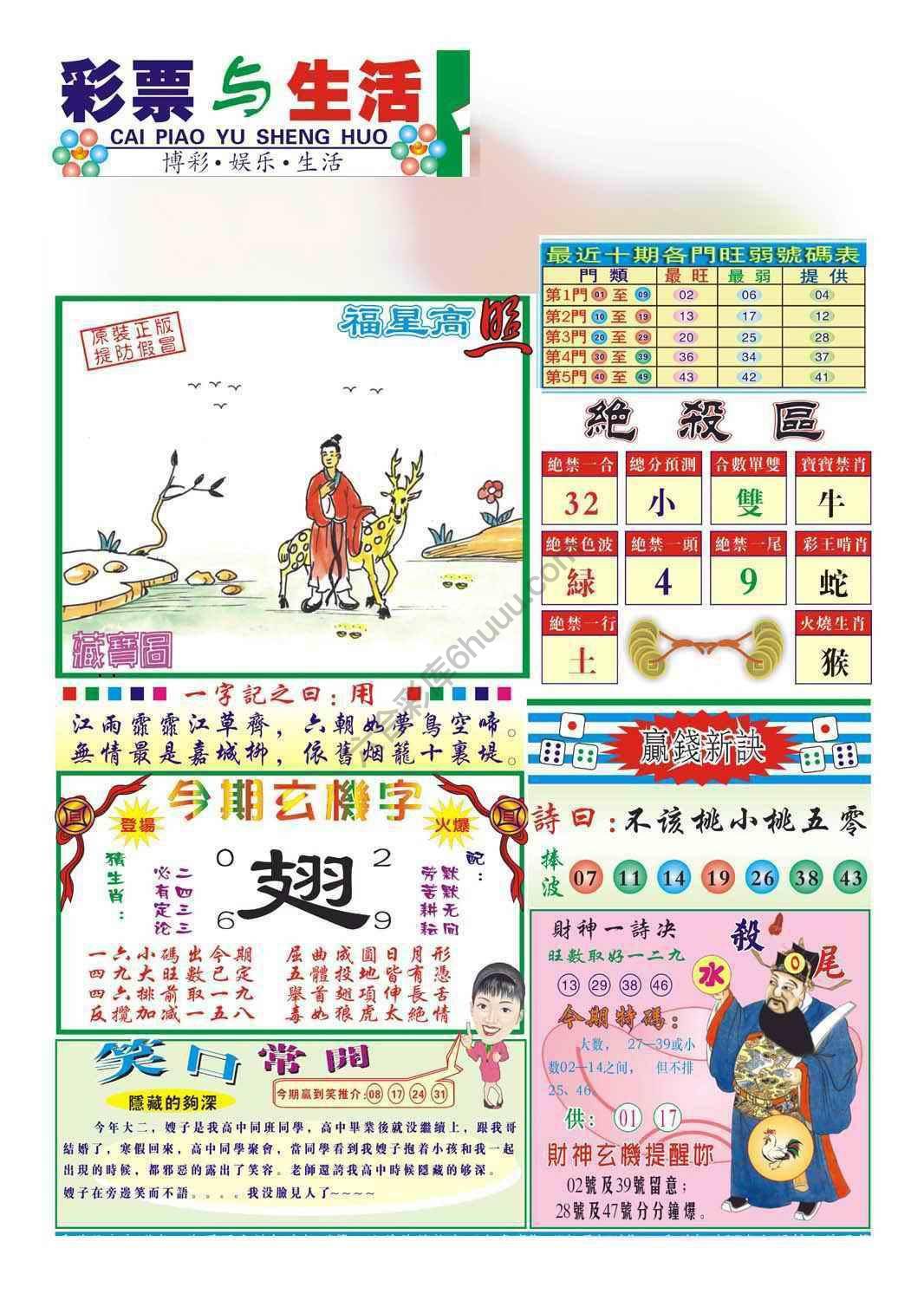 合众赌经