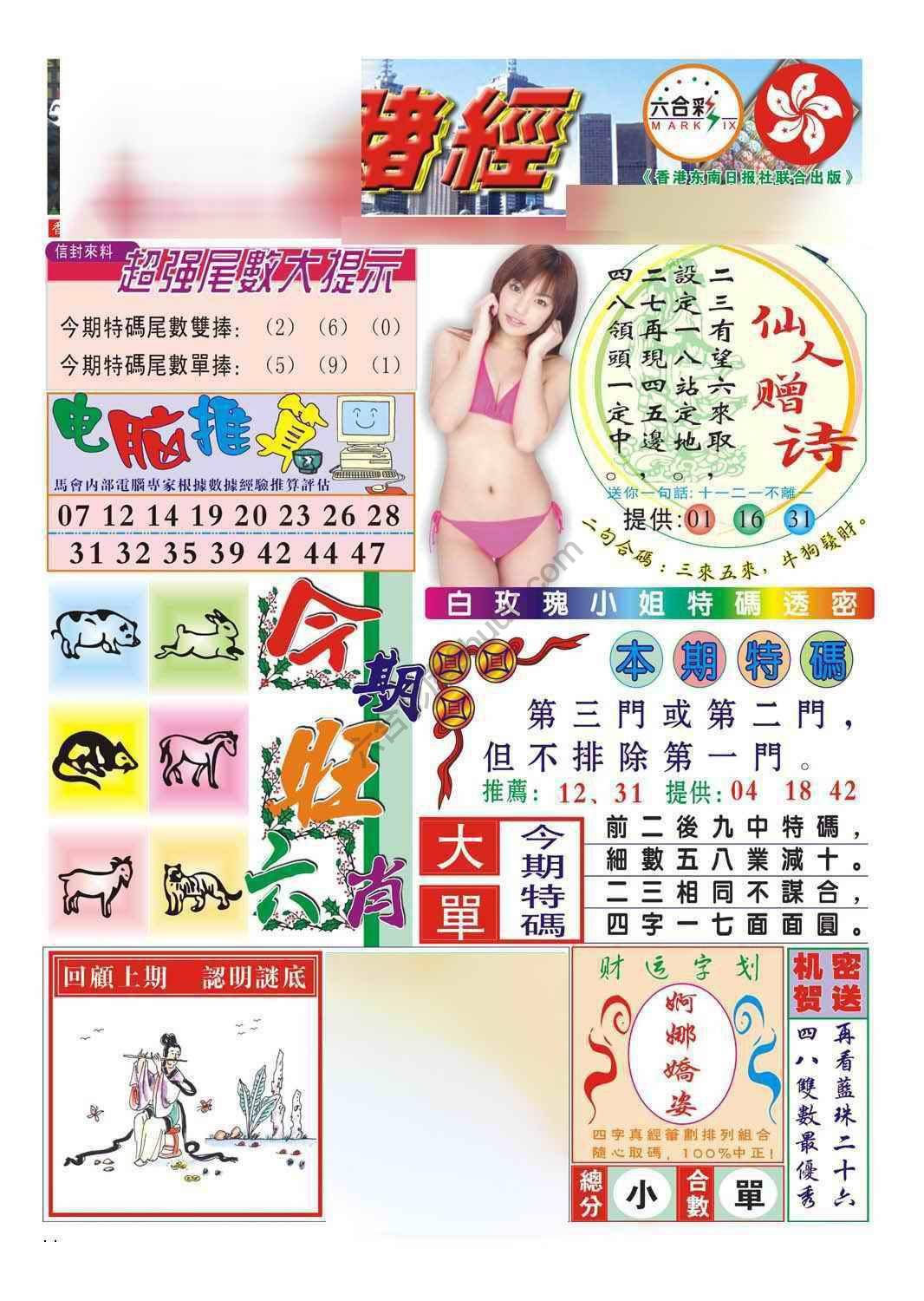 合众赌经