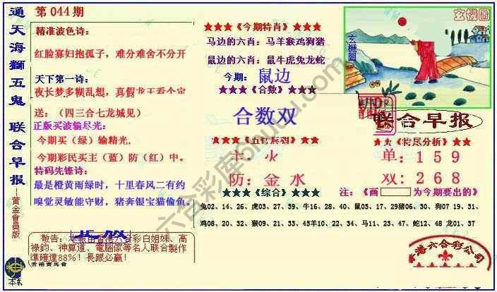 联合早报