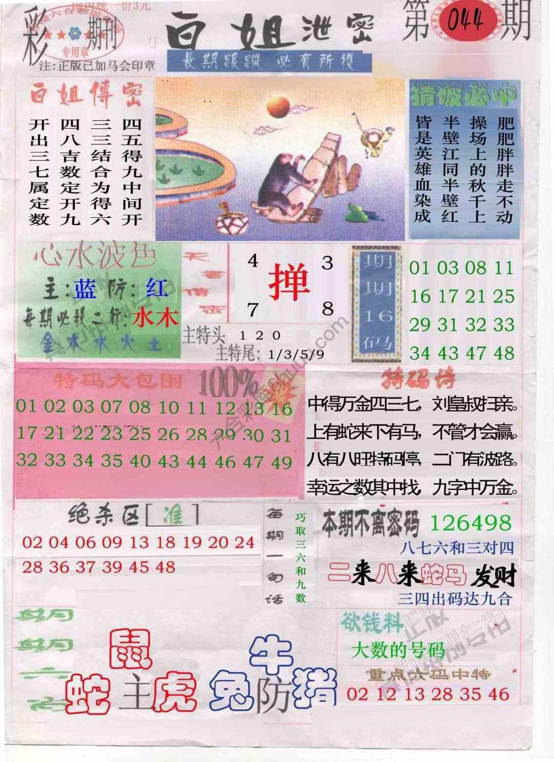 白姐泄密