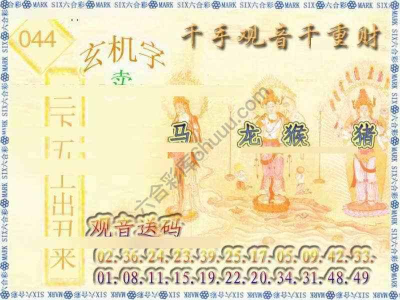 千手观音