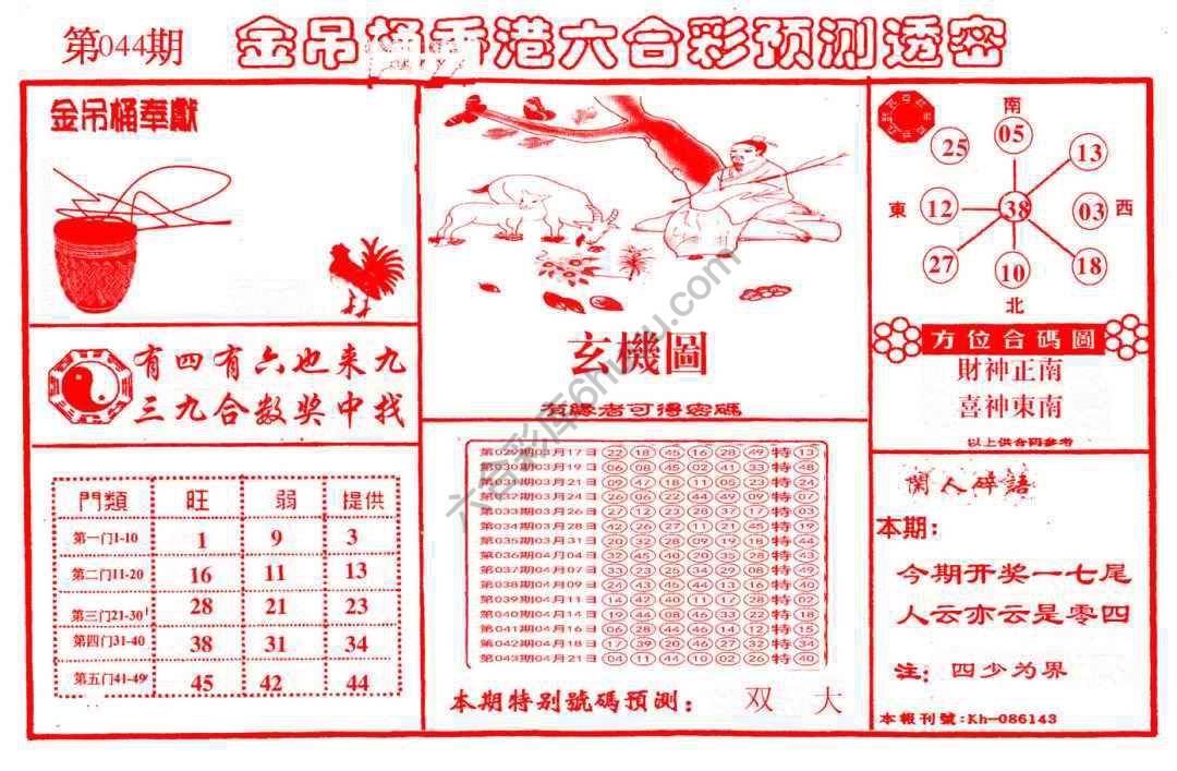 金吊桶
