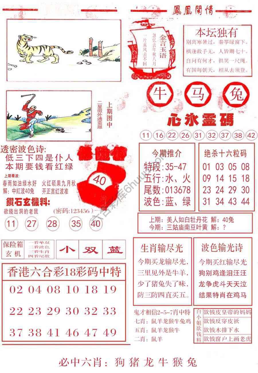 凤凰闲情