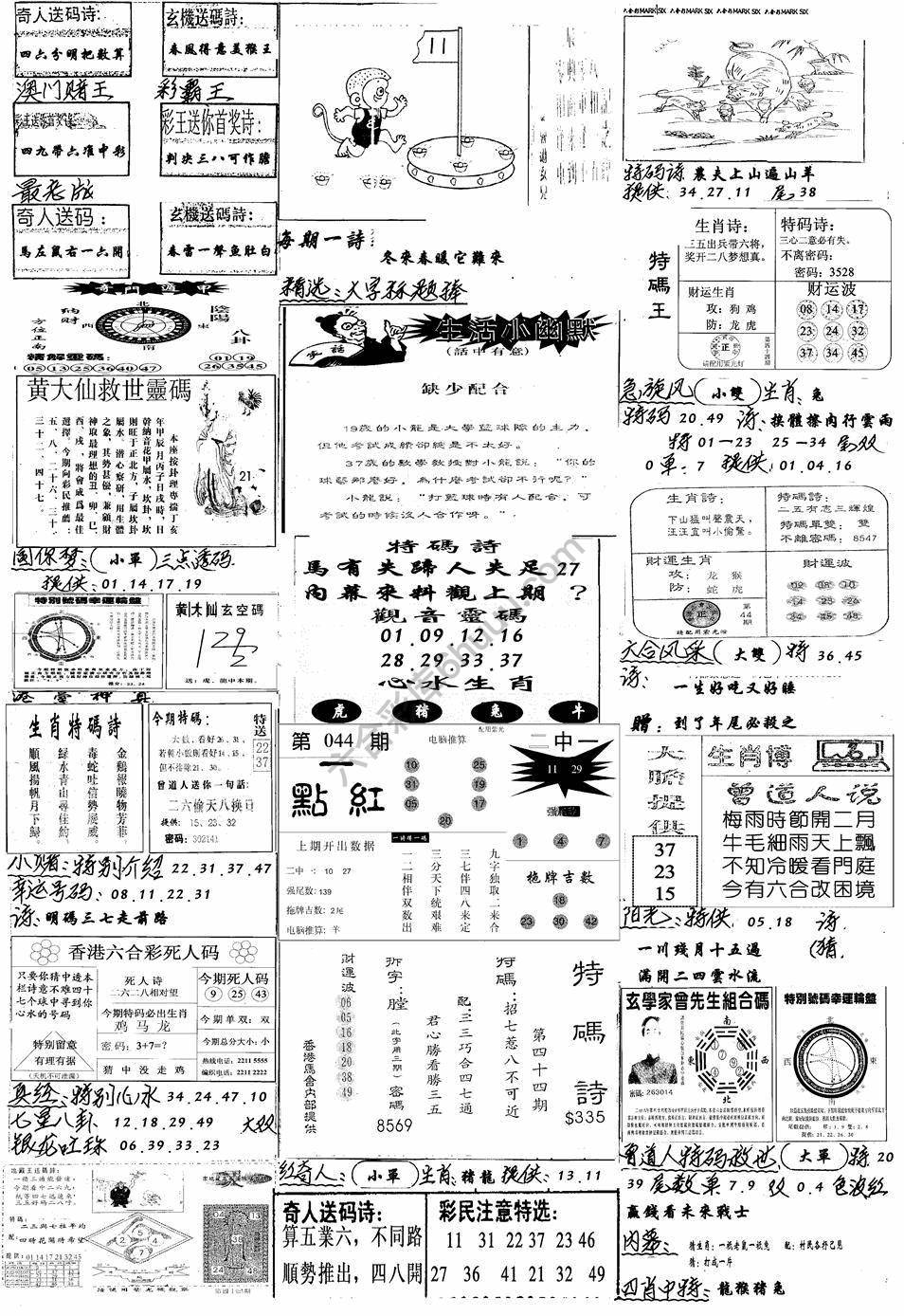 手写综合资料