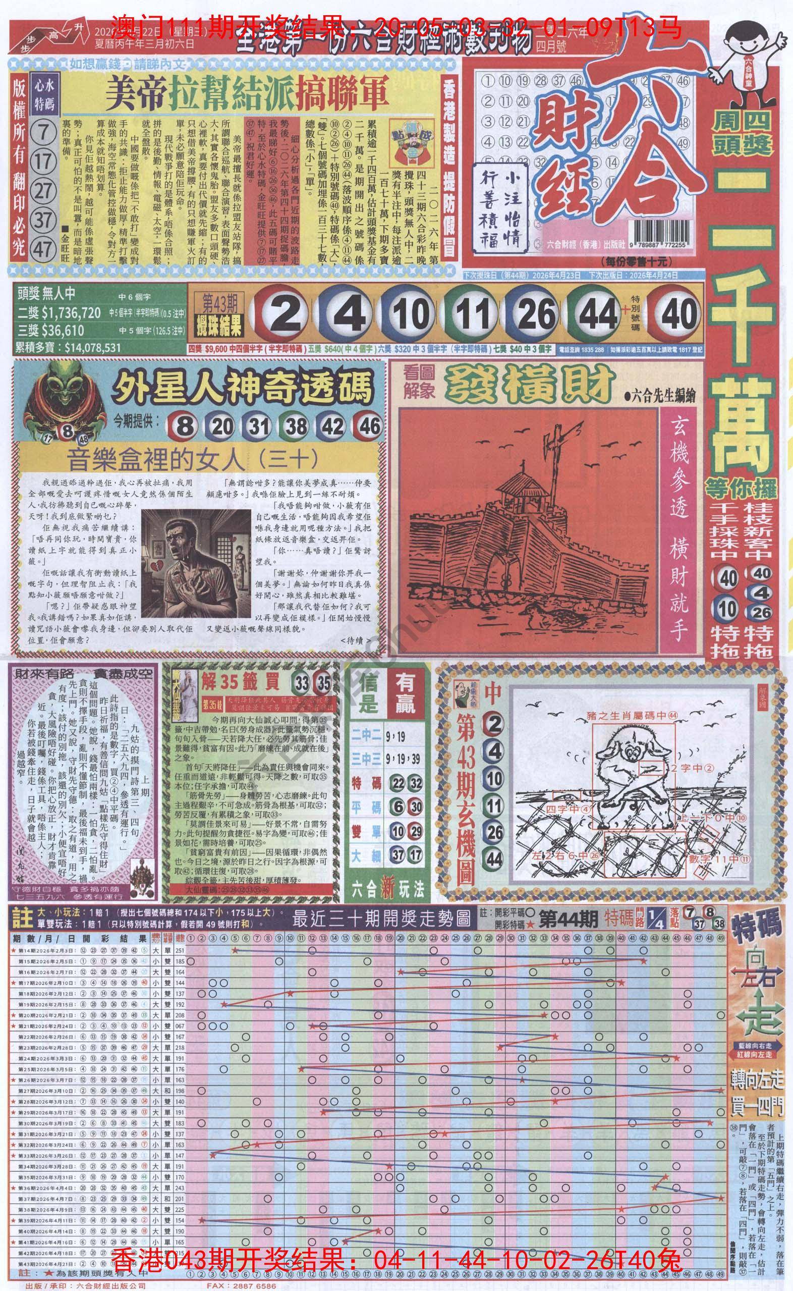 新六合财经