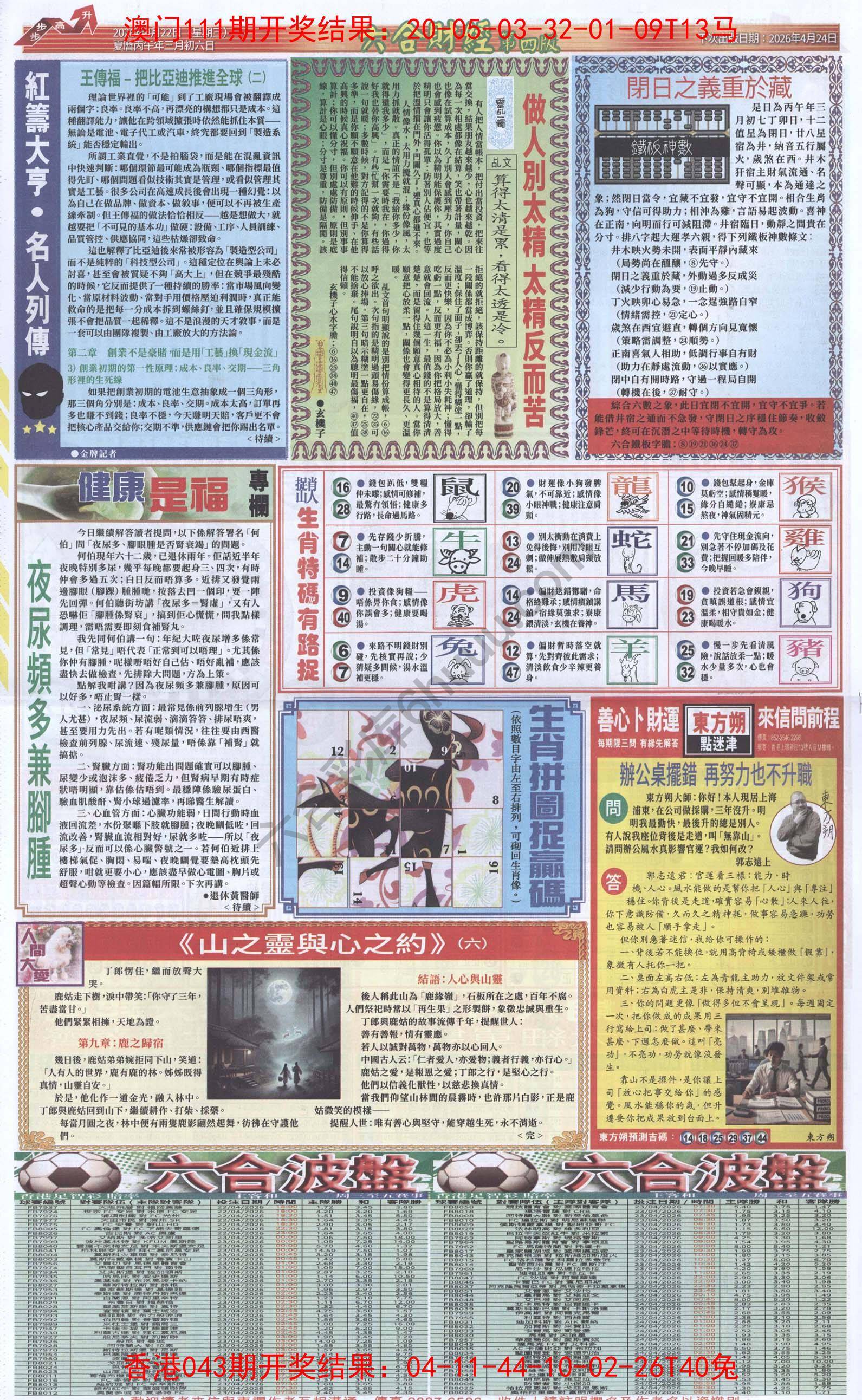 新六合财经