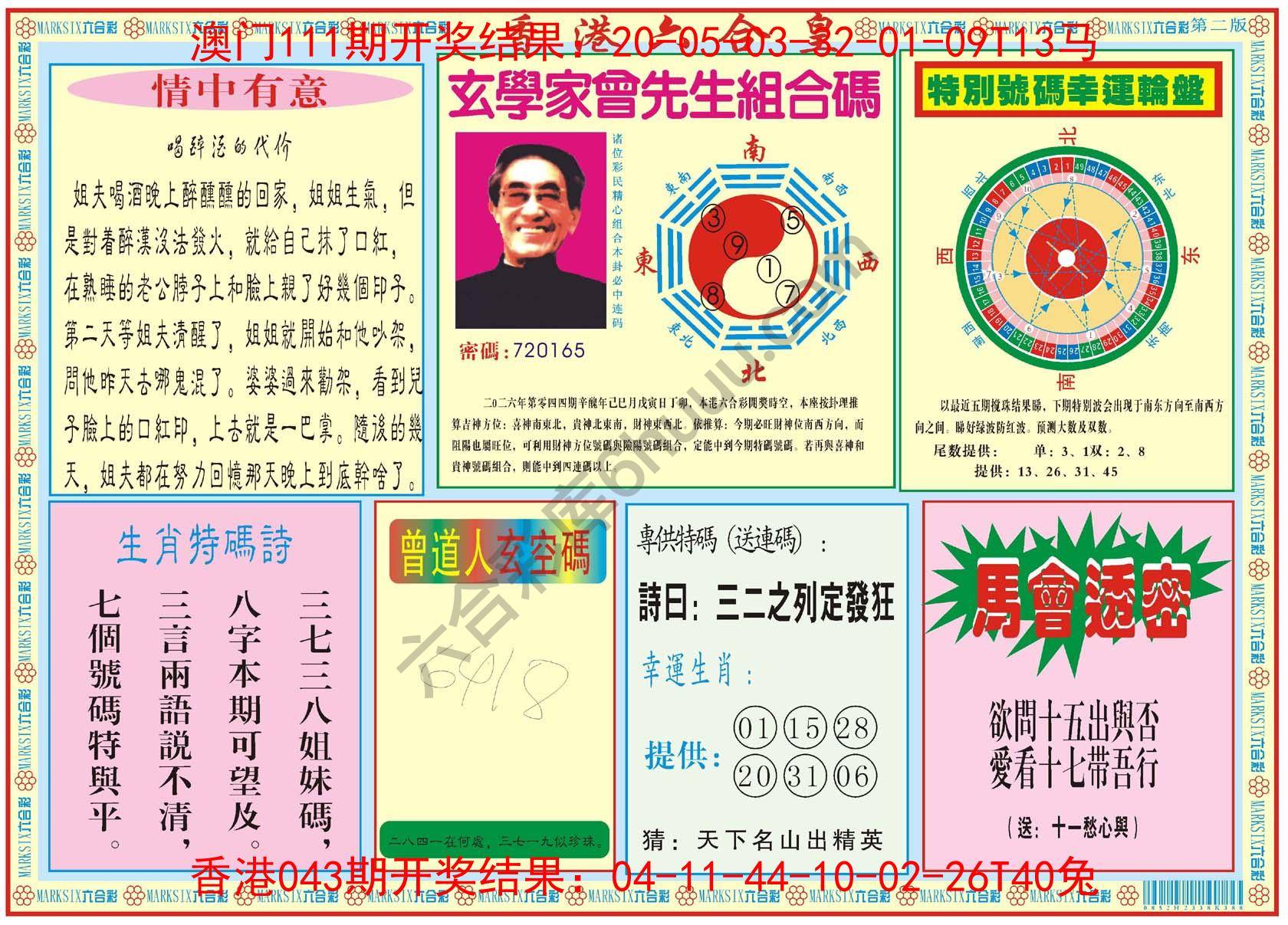 香港六合皇