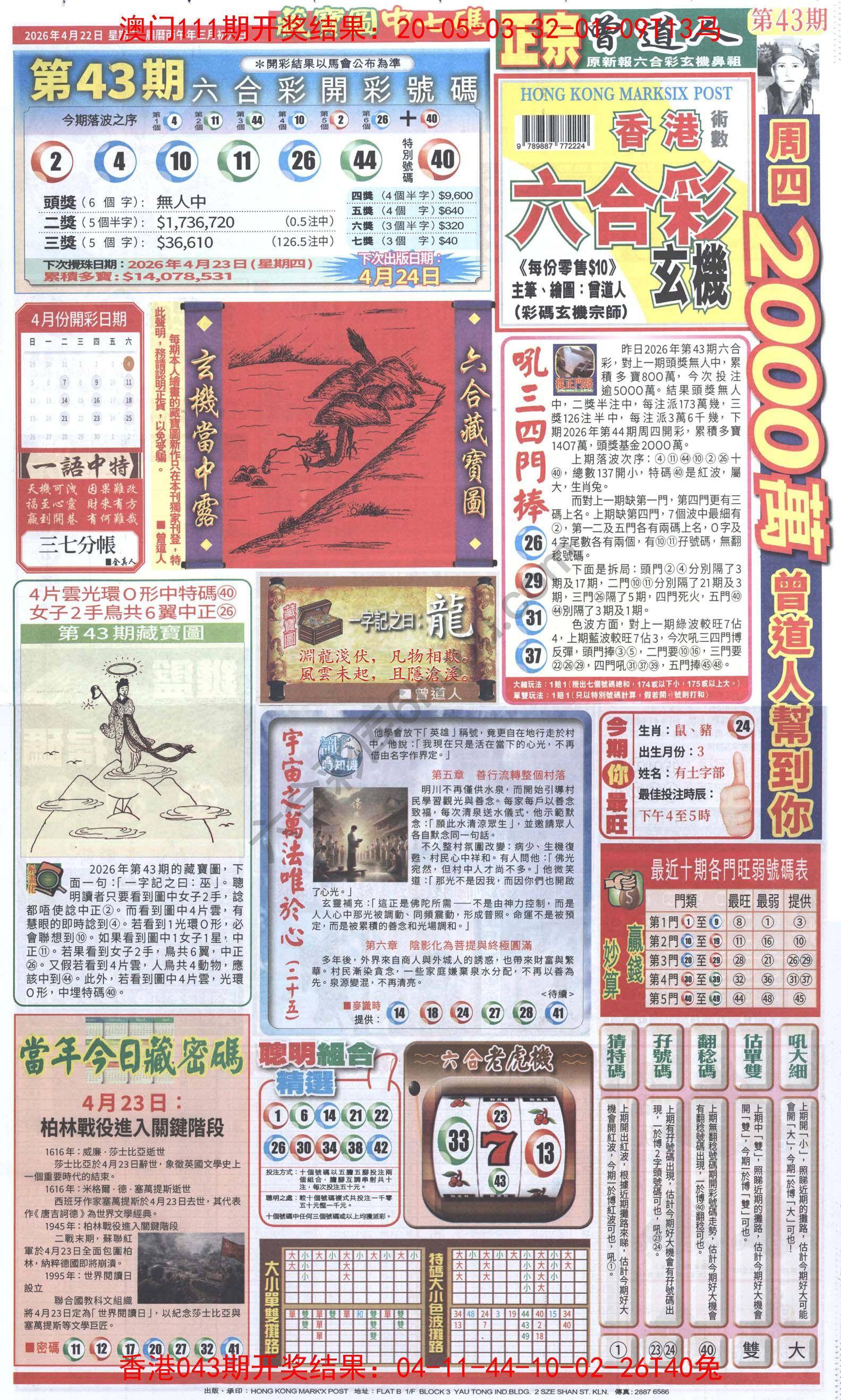 跑狗图