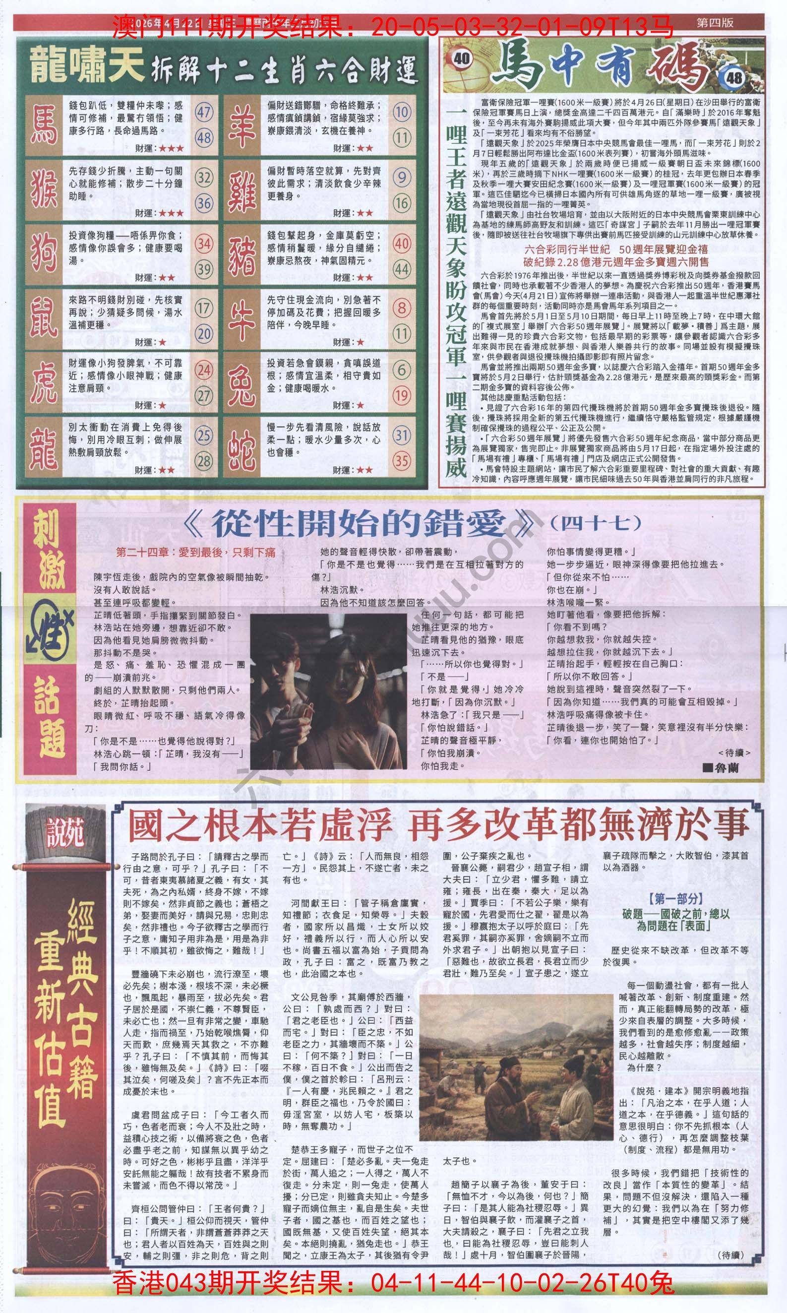 跑狗图