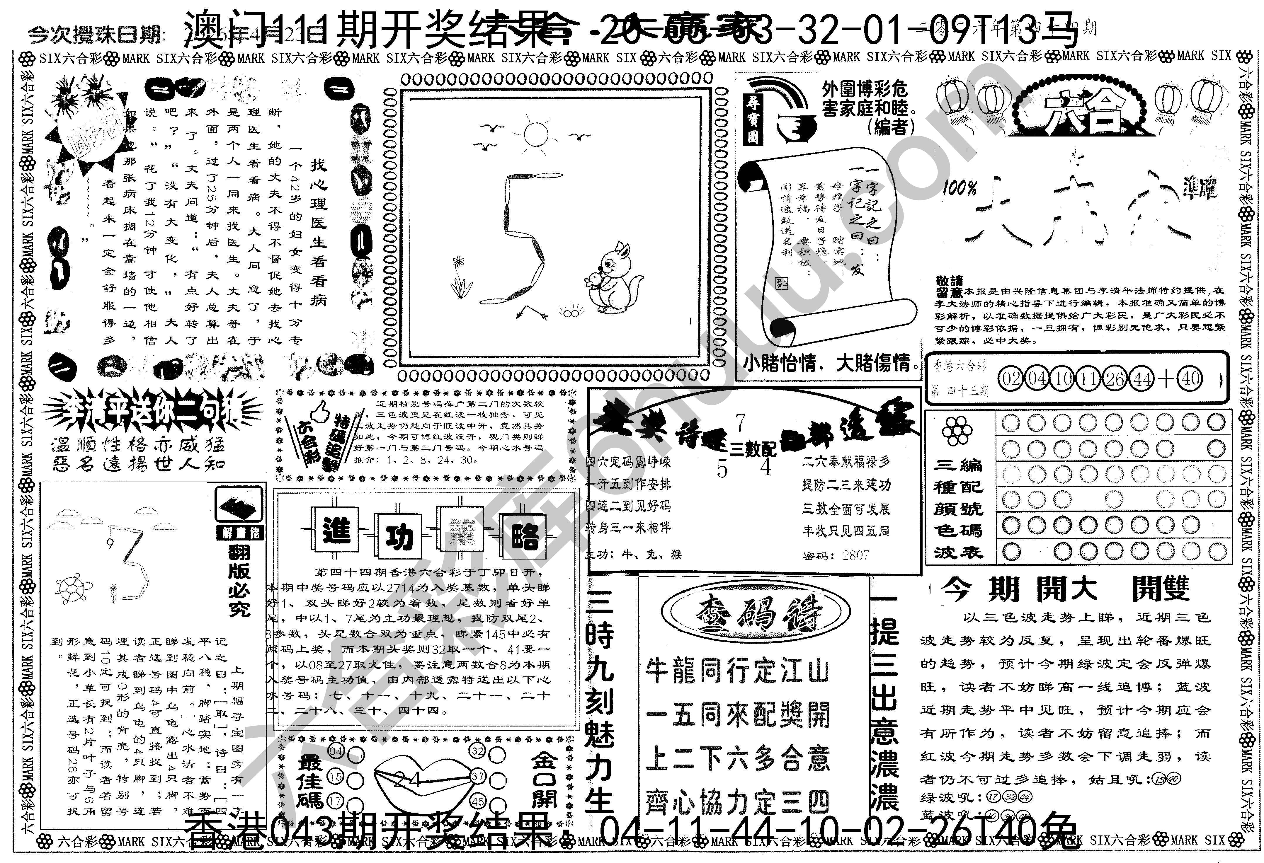 大家赢