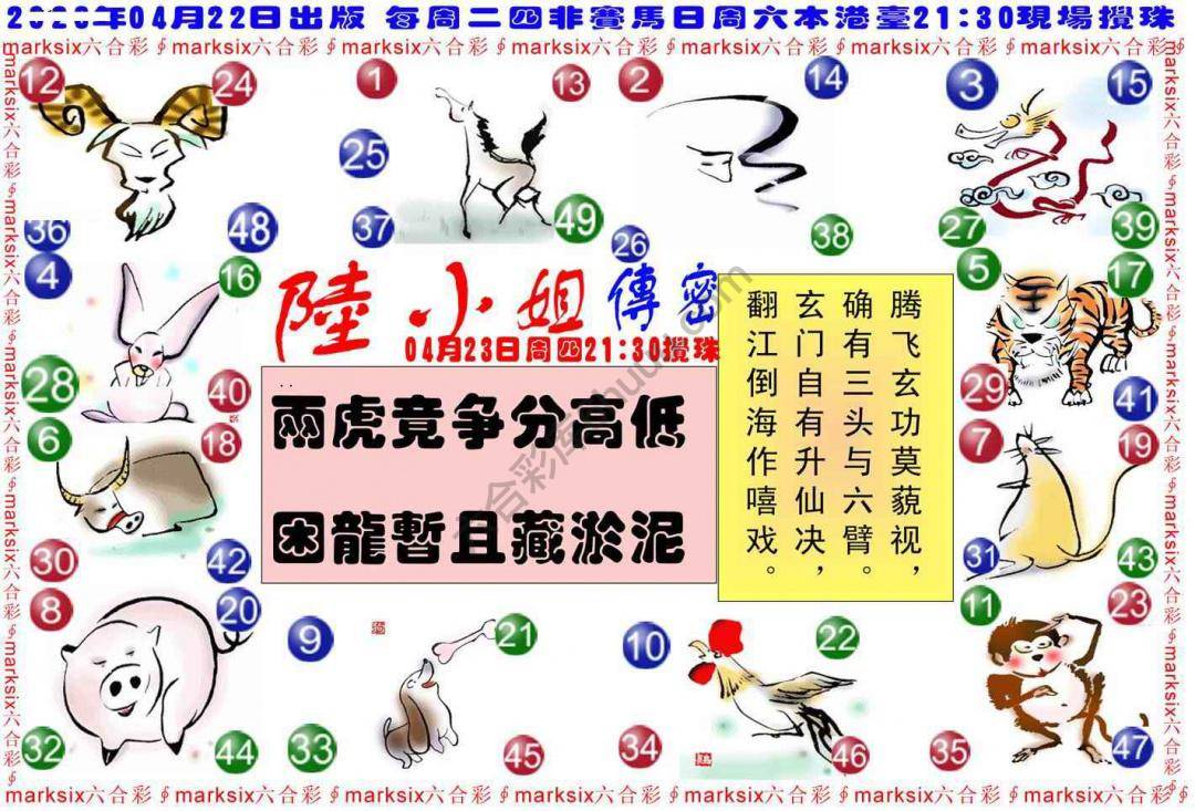 陆小姐传密