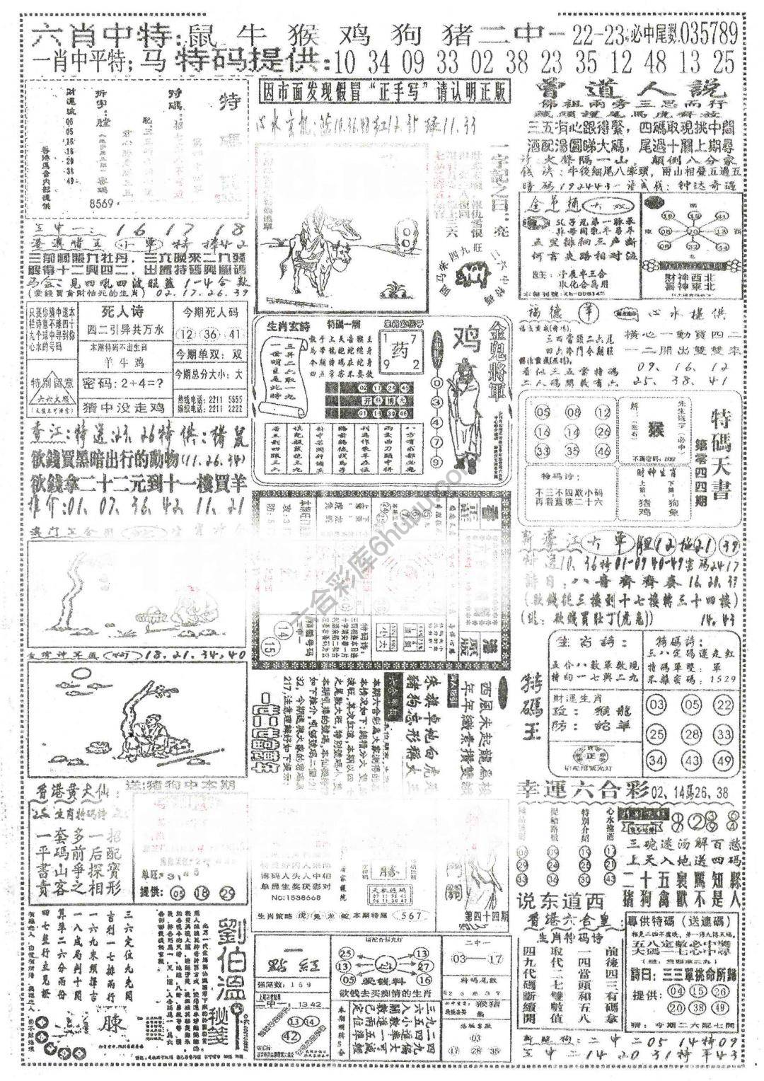 正手写
