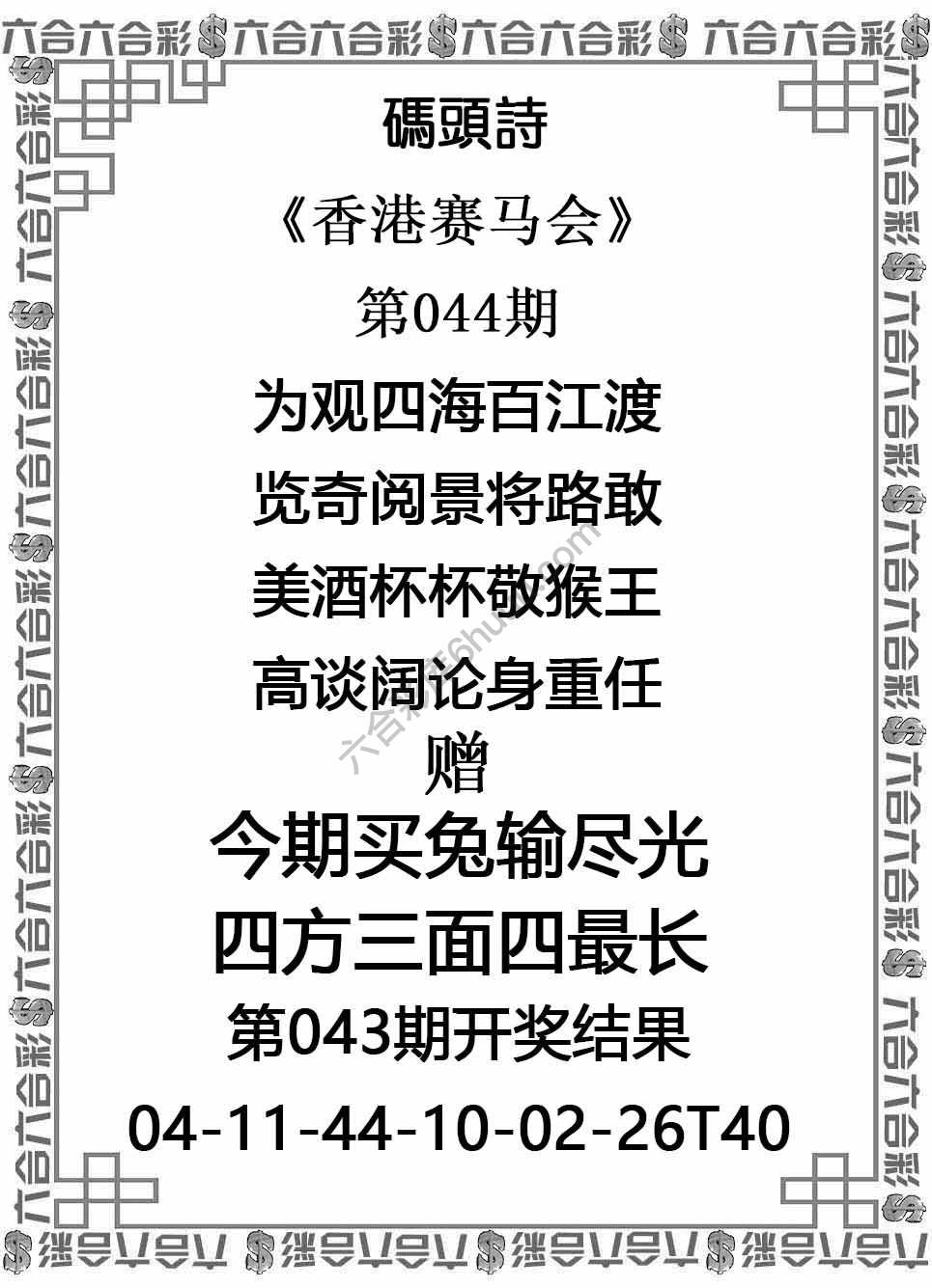码头诗