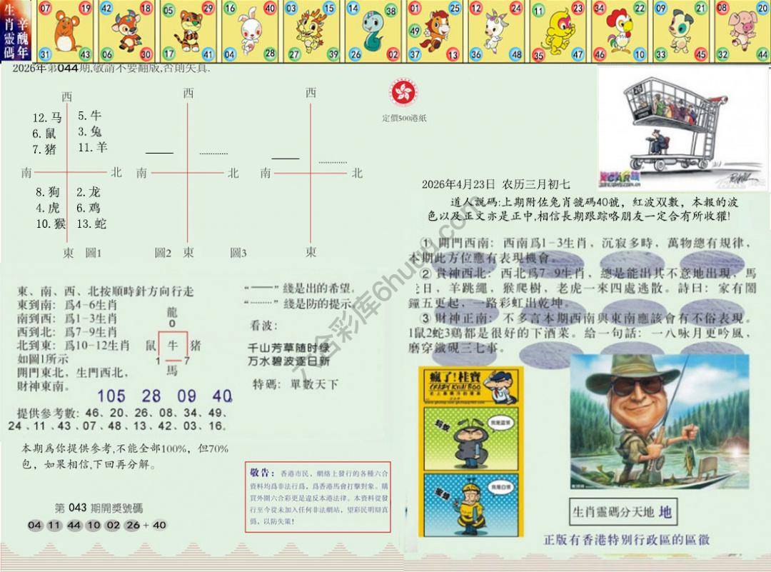 澳门足球报