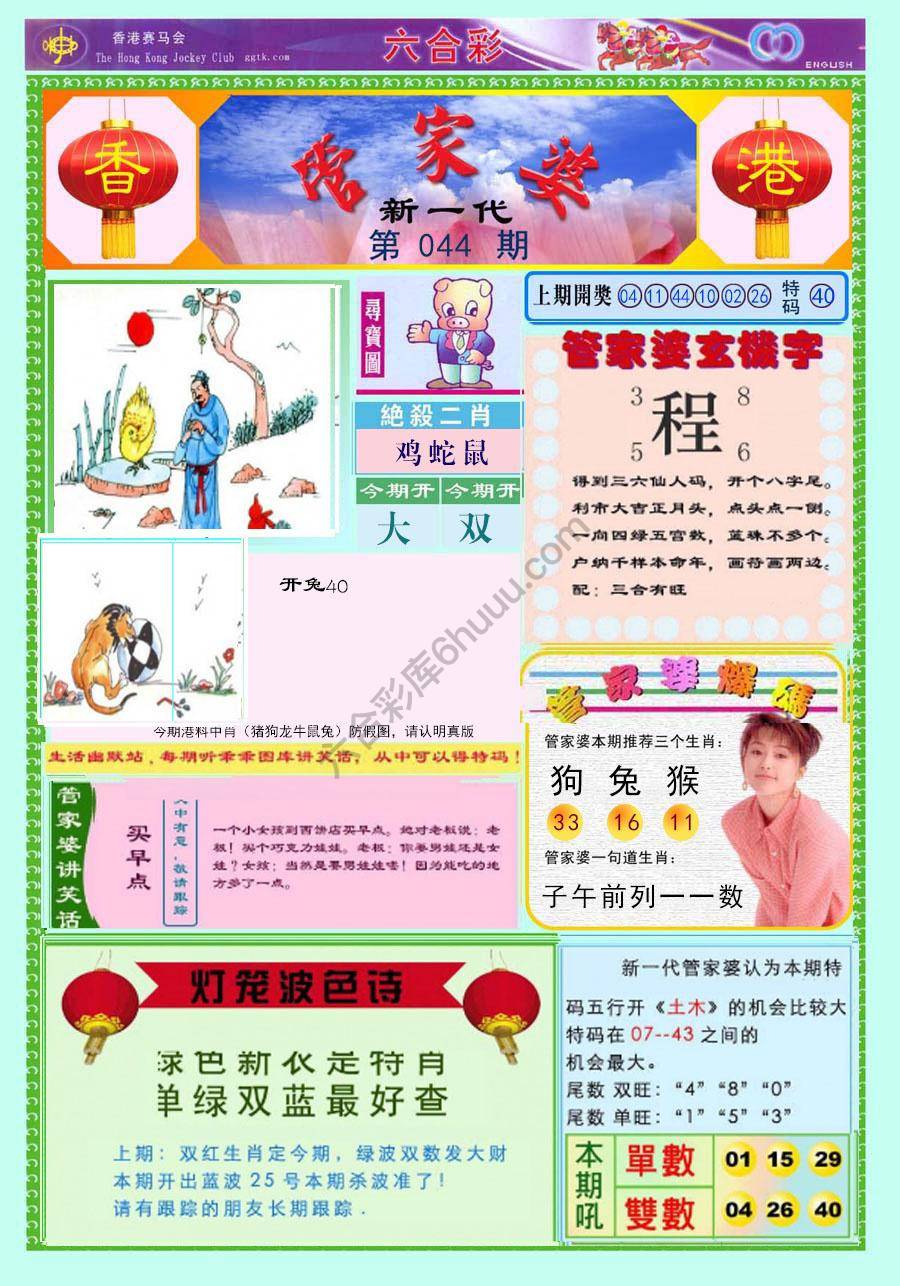 当天报