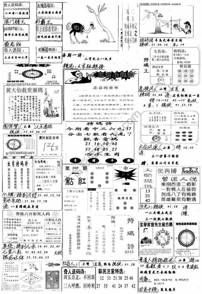 手写综合资料