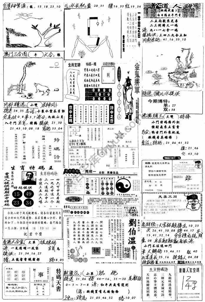 手写综合资料