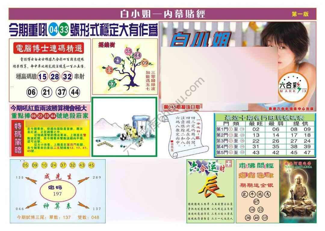香港内幕赌经