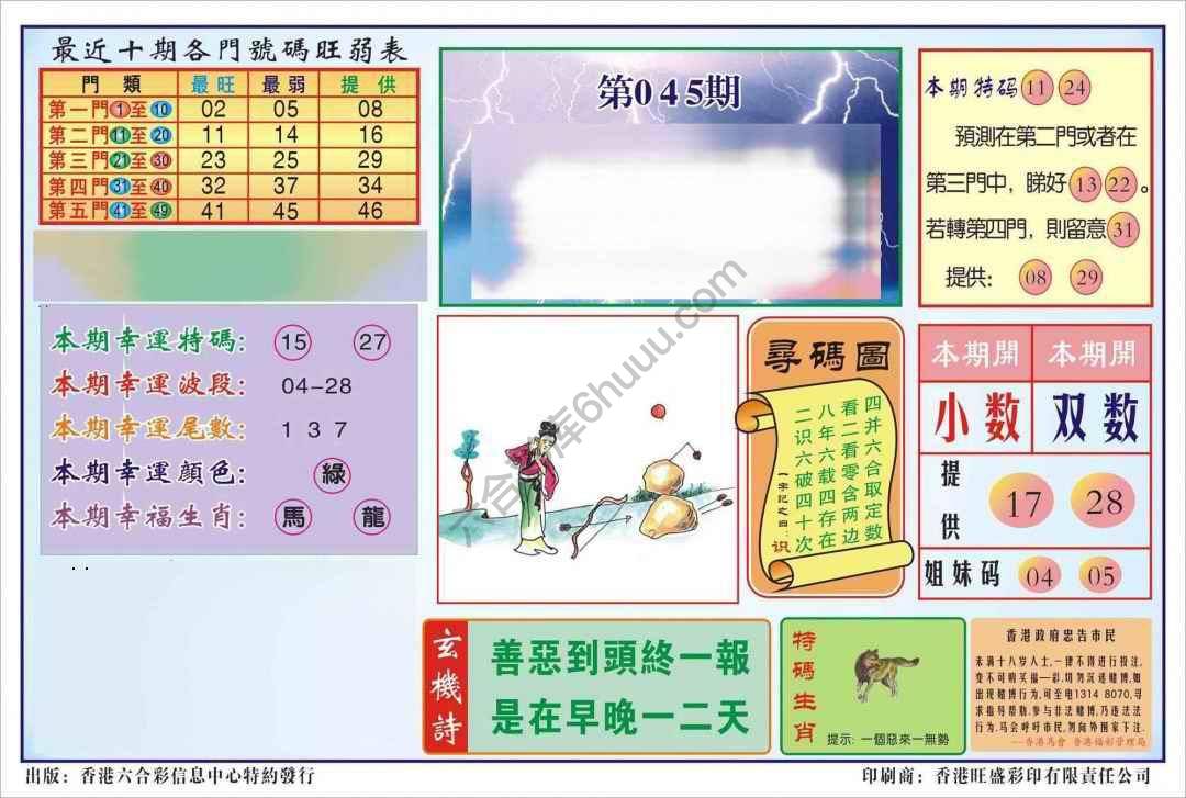 香港逢赌必羸