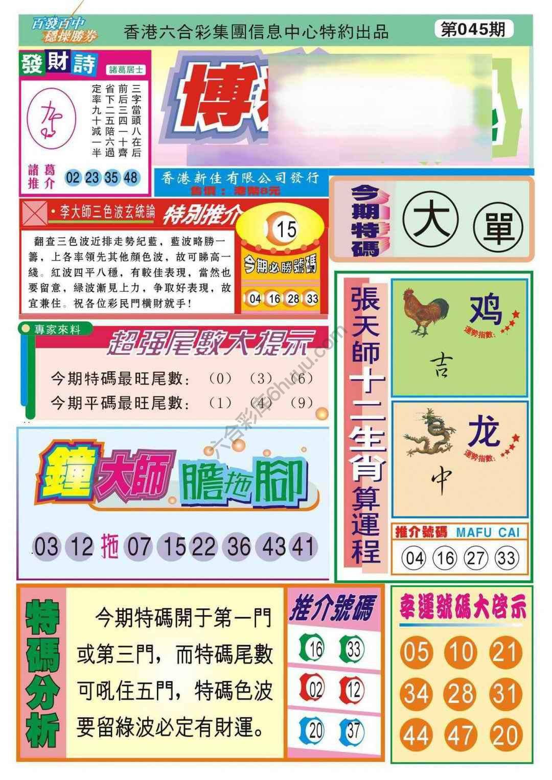 香港博彩快讯