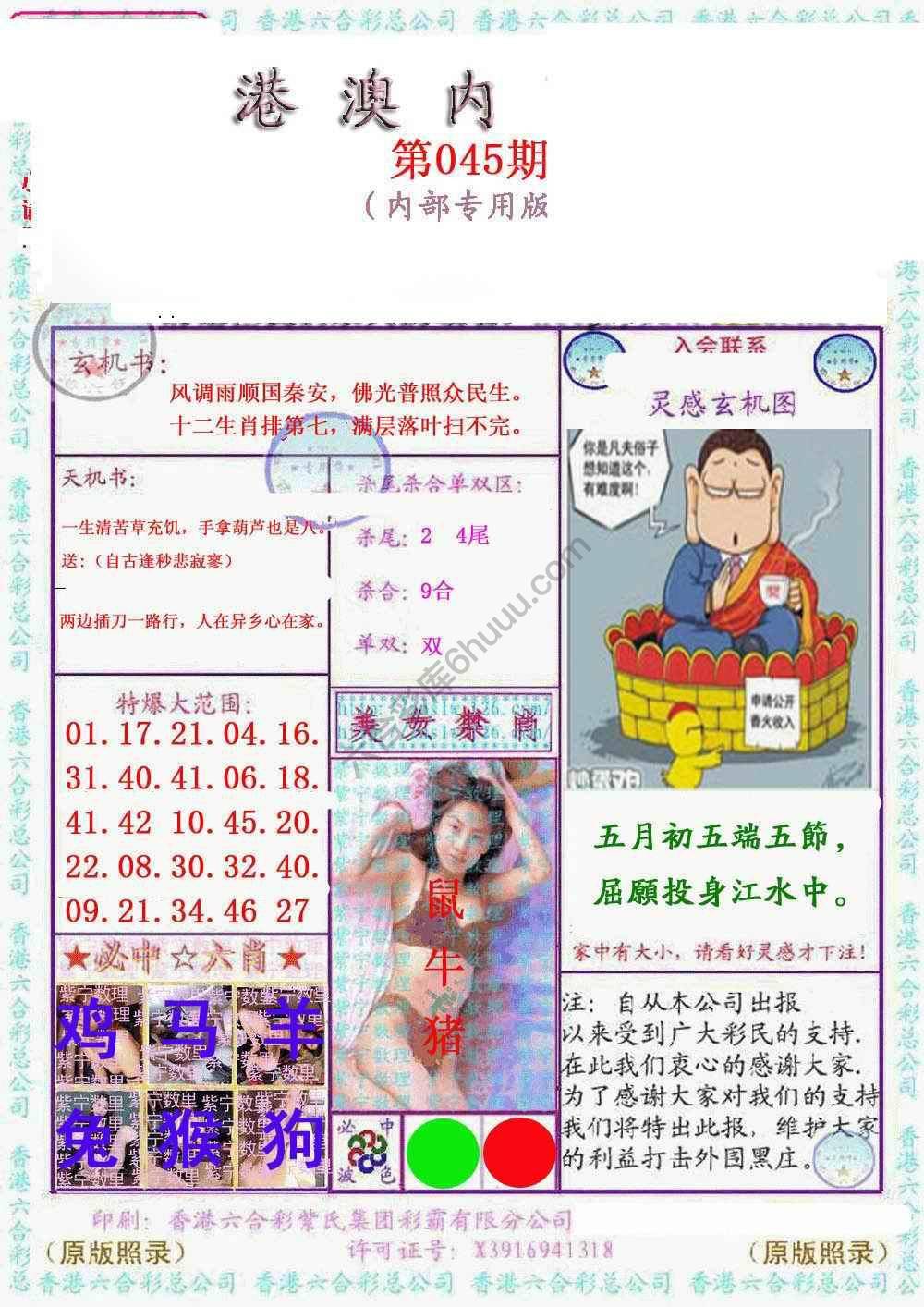 港澳内幕