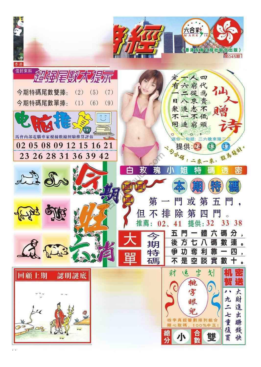 合众赌经