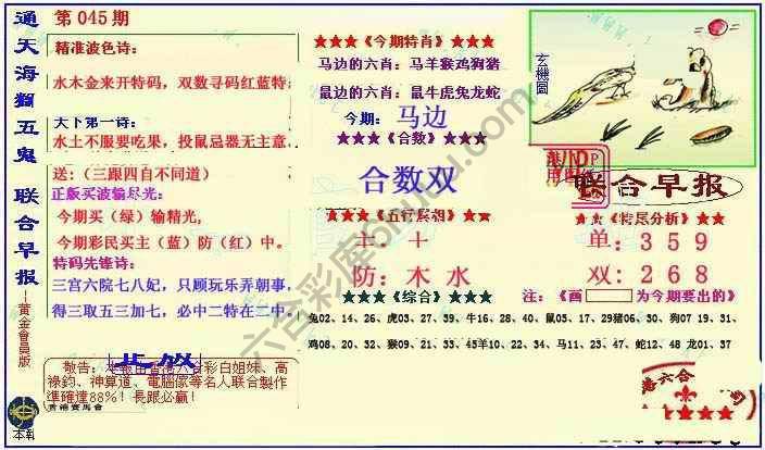 联合早报